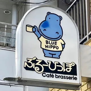 カレー・オムライス・日替わり定食・モーニング・自家焙煎珈琲、オススメがたくさんあります☆