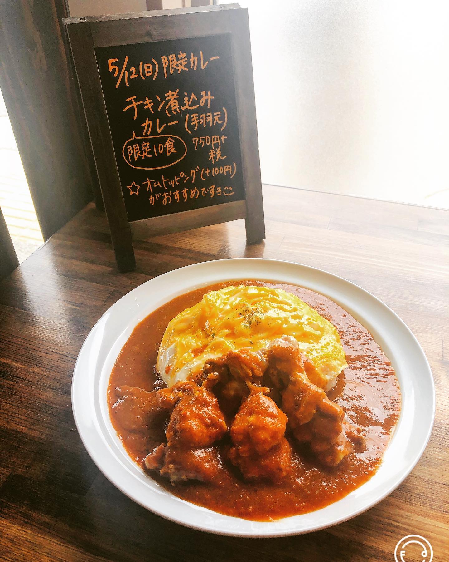 TSUMUGI CURRY（ツムギカリー）