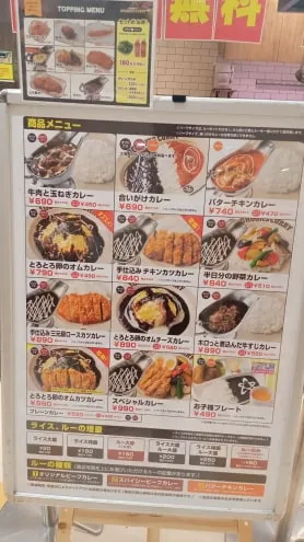  100時間カレー アル・プラザ城陽店