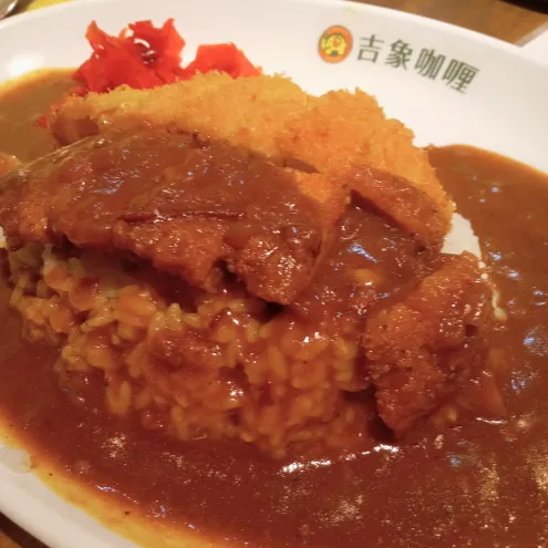 吉象カレー