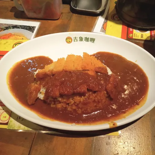 吉象カレー