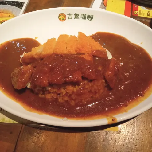 吉象カレー