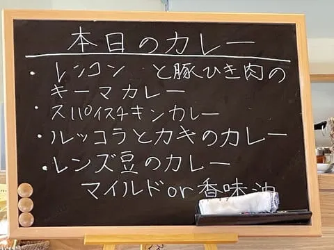 スパイスガーデン