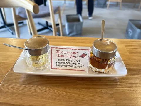 スパイスガーデン