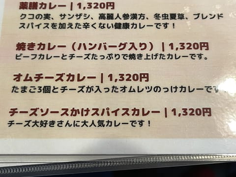 古川で一番うまい!