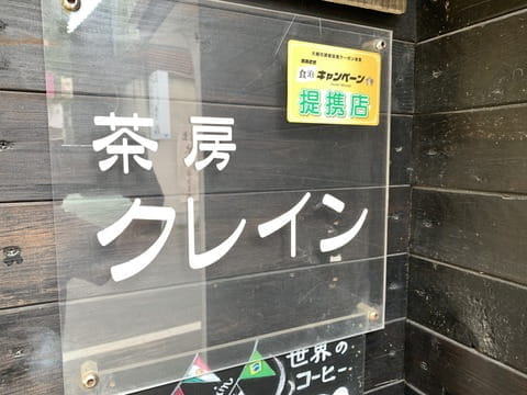 古川で一番うまい!