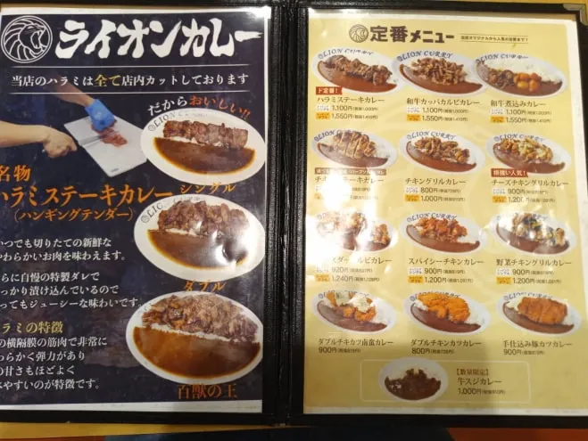 ライオンカレー 高槻店