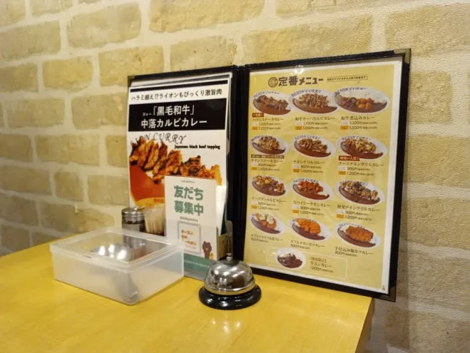 ライオンカレー 高槻店