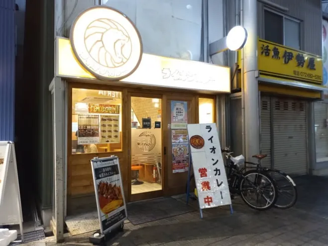 ライオンカレー 高槻店