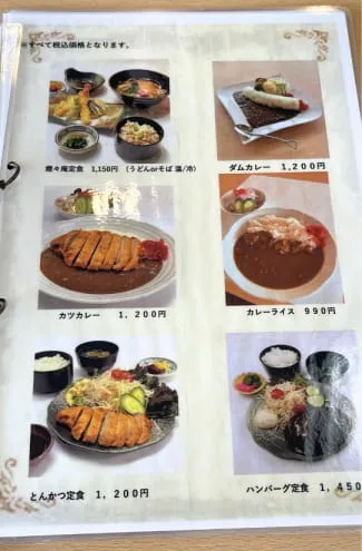 竜王山荘 燈々庵（とうとうあん）