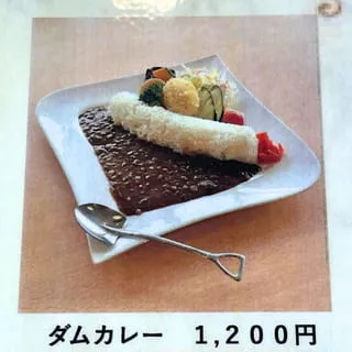 ダムカレー 1,200円