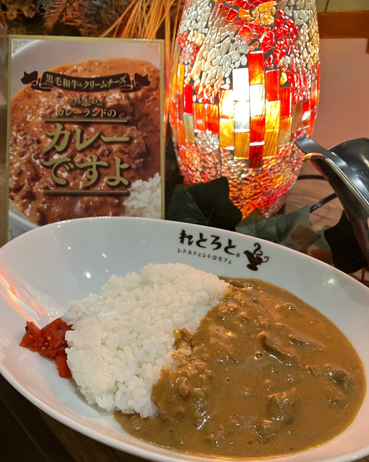 れとろと カレーランド大阪店