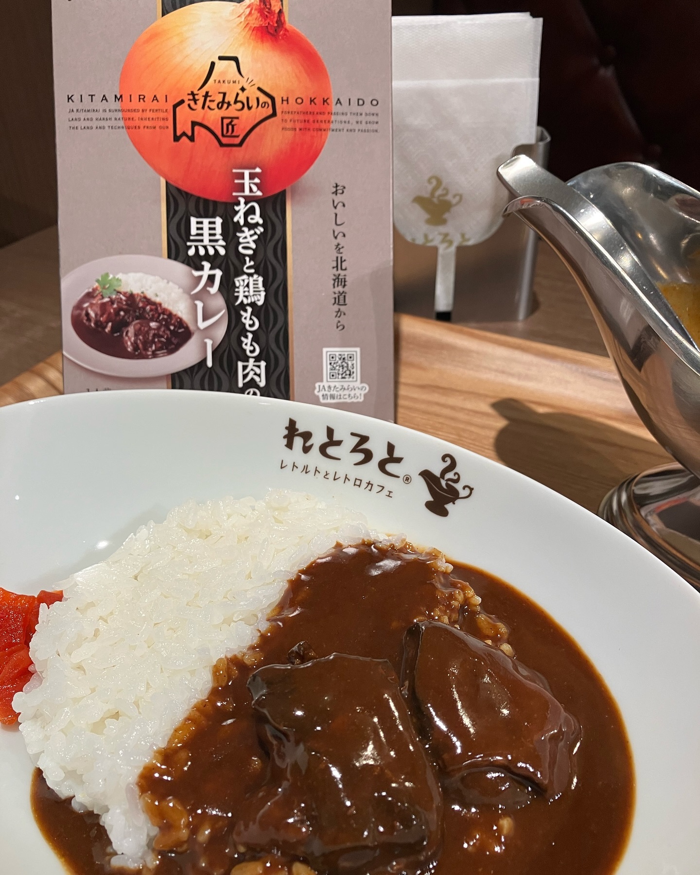 れとろと カレーランド大阪店