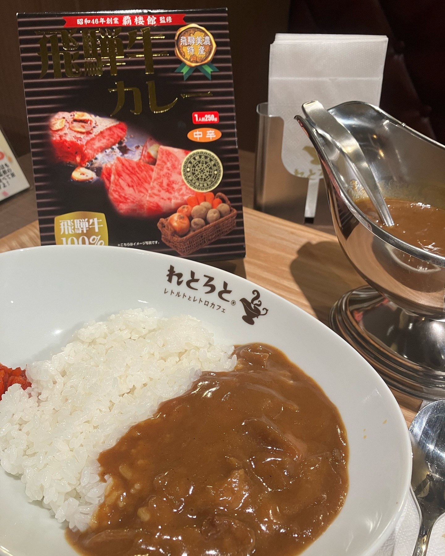 れとろと カレーランド大阪店