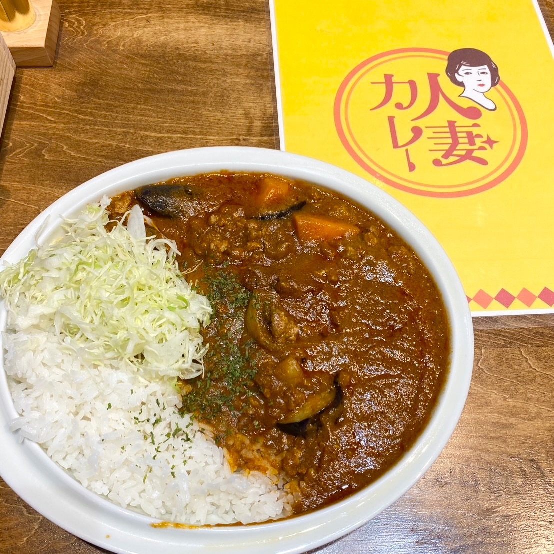 人妻カレー
