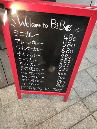 ぶらくり丁カレー BiBo